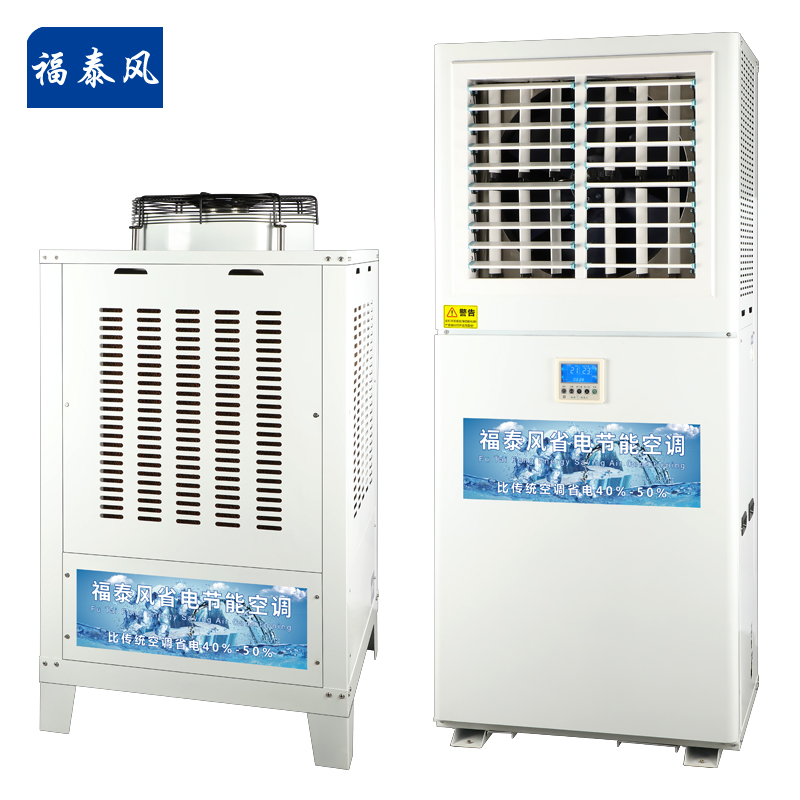 車間降溫省電空調(diào)安裝…