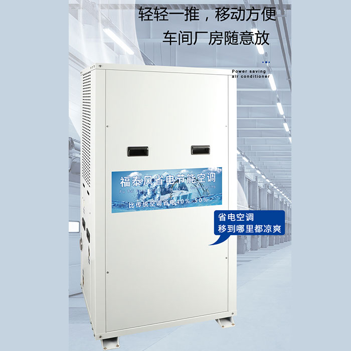 湖南工業(yè)省電空調(diào)多少…