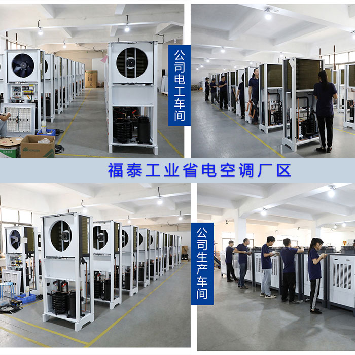 湖南工業(yè)省電空調(diào)的款…