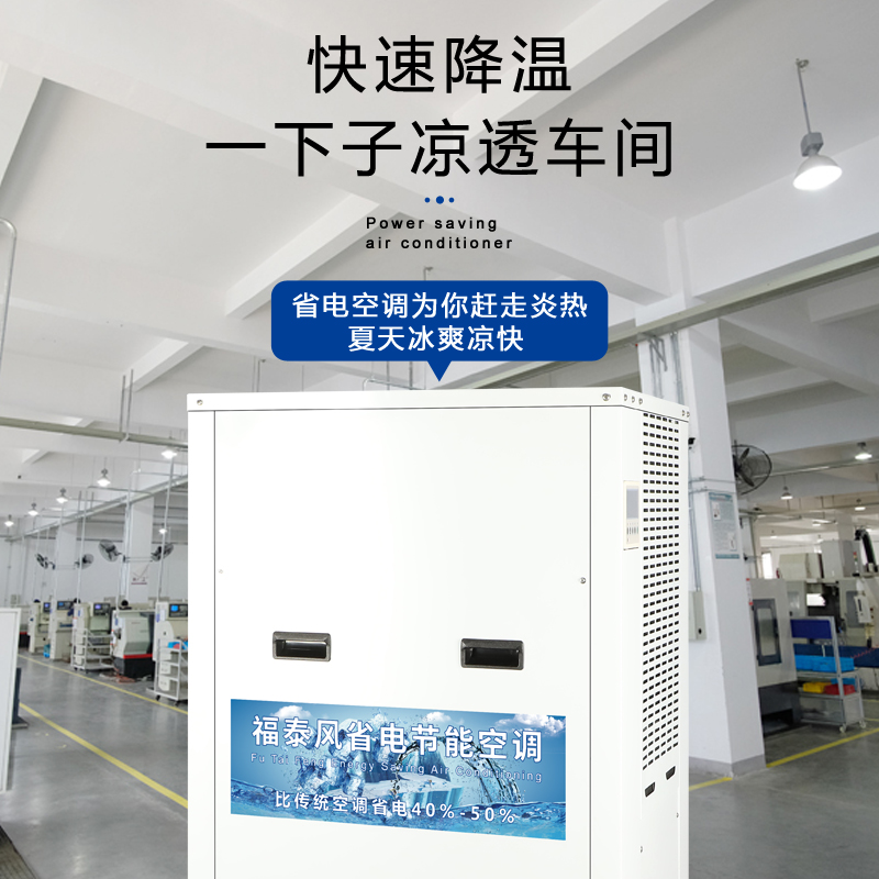 四川12p工業(yè)節(jié)能空調(diào)廠…