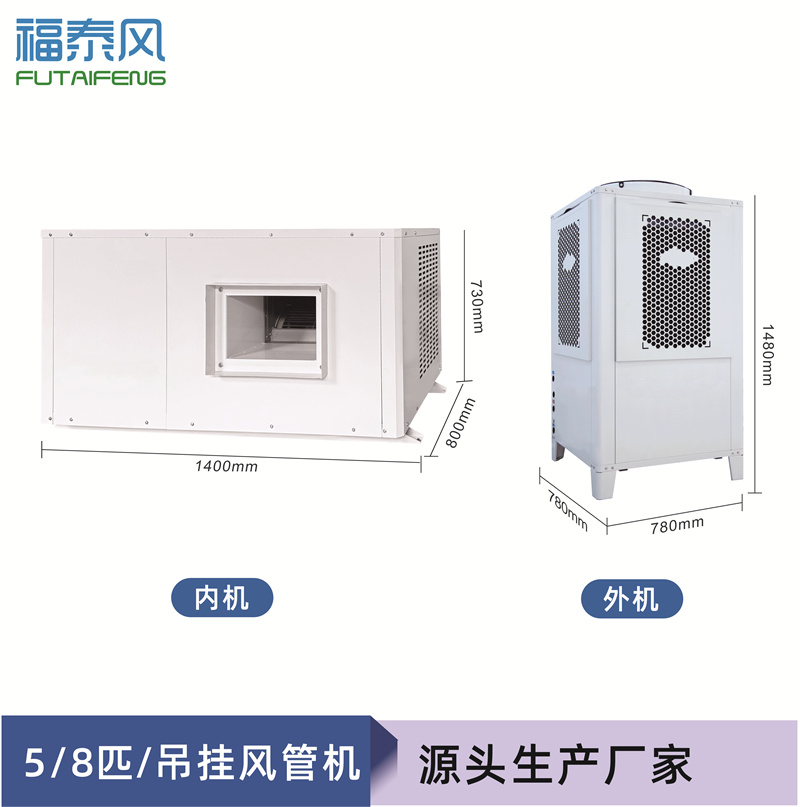 廣東車間降溫設(shè)備蒸發(fā)…
