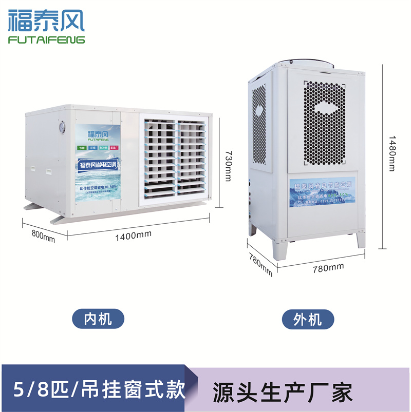 廣州車間降溫吊掛式窗…