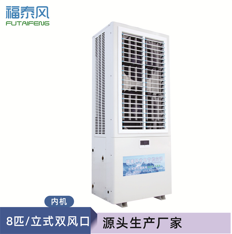 汕頭廠房降溫工業(yè)省電…