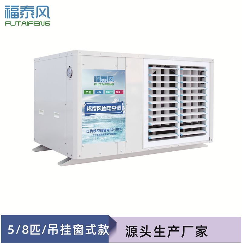 合肥廠房降溫工業(yè)省電…