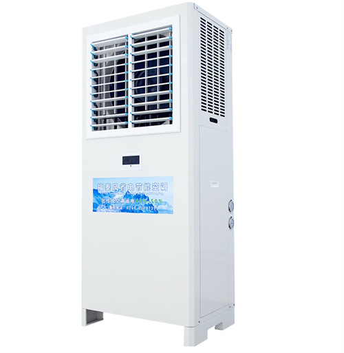 廠房降溫工業(yè)省電空調(diào)…