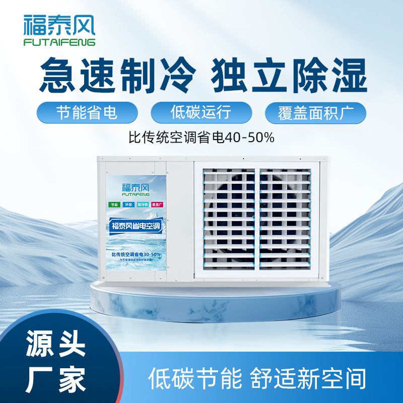 泉州工廠降溫…
