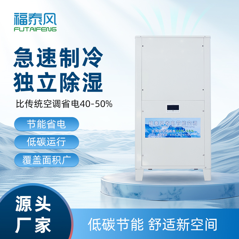 南通降溫省電…