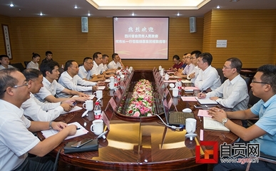 推動(dòng)深入合作 實(shí)現(xiàn)共同發(fā)展 何樹平率隊(duì)赴重慶開展投資促進(jìn)活動(dòng) - 本地資訊 - 自貢市政府網(wǎng)站集約化平臺(tái)
