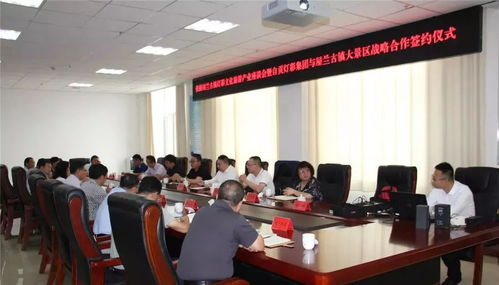 張掖屋蘭古鎮(zhèn)燈彩文化旅游產(chǎn)業(yè)座談會(huì)暨自貢燈彩集團(tuán)與屋蘭古鎮(zhèn)大景區(qū)戰(zhàn)略合作簽約儀式舉行