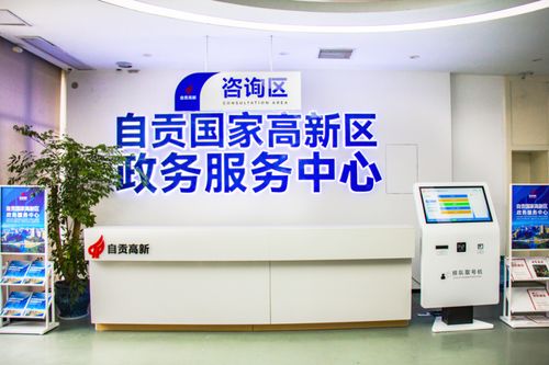 自貢高新區(qū) 譜好兩個健康 三部曲 助推民營經(jīng)濟高質(zhì)量發(fā)展