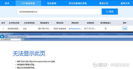 川潤股份3.7億收購案疑點(diǎn)多 實(shí)控人羅麗華家族與被收購方或存異常關(guān)聯(lián)
