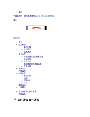 自貢藥品經營企業飛行檢查及跟蹤檢查統計表免費閱讀可下載_天天文庫